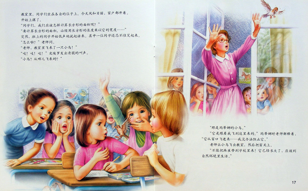 玛蒂娜和小麻雀 (09),绘本,绘本故事,绘本阅读,故事书,童书,图画书,课外阅读